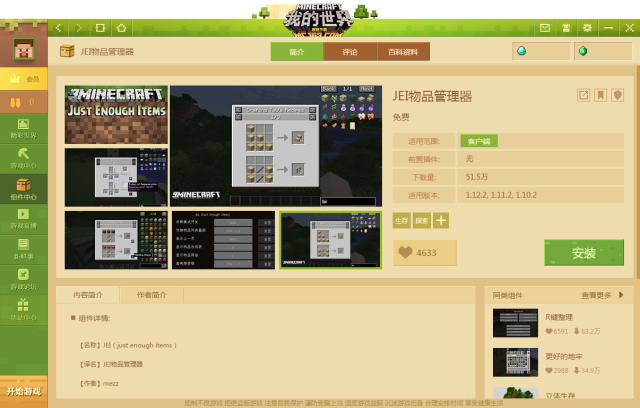 我的世界玩家必备的游戏小地图等五大常备模组盘点4