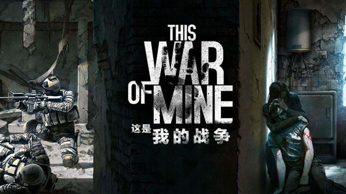 这是我的战争各人物属性盘点1