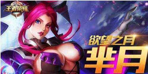 王者荣耀芈月出装是什么?1