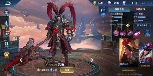 王者荣耀中的吕布带什么样的铭文比较好?1