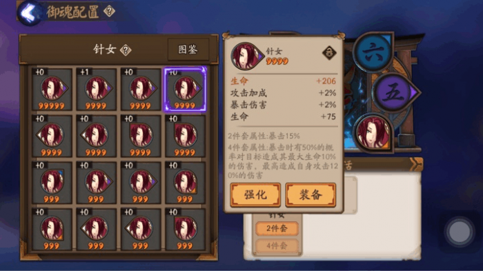 御魂10层攻略的最佳方案2