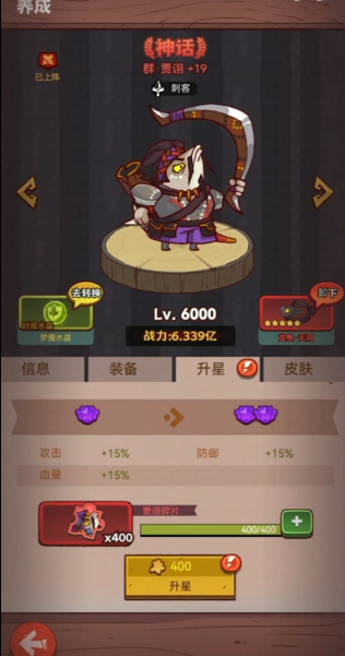 咸鱼之王加血辅助哪个厉害2