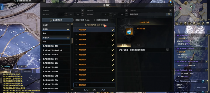 命运方舟白板任务在哪3