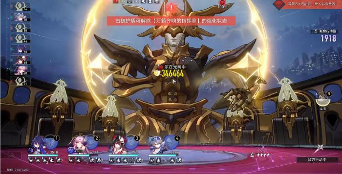 崩坏星穹铁道神主日该怎么打3