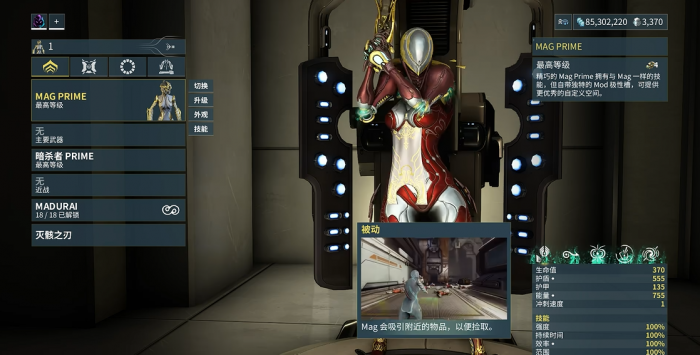 星际战甲捅磁力用什么甲1