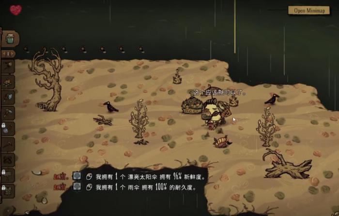 饥荒联机版隐士之家有什么用1