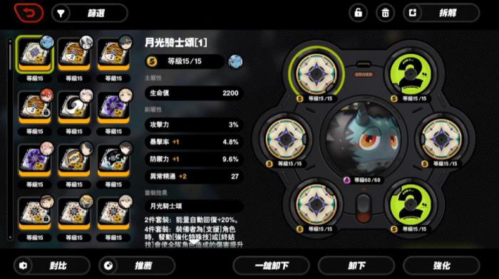 绝区零月光骑士颂适配哪些角色1