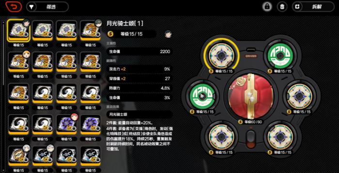 绝区零月光骑士颂适配哪些角色3