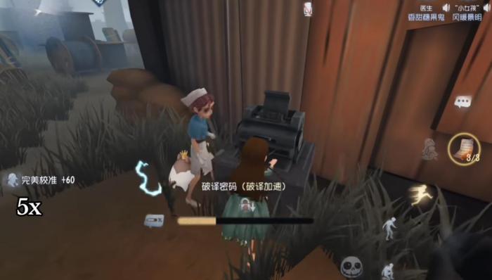 第五人格小女孩附身和分开哪种修机速度更快2