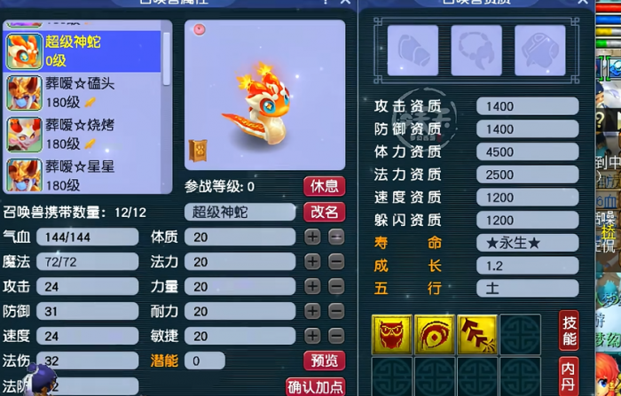 梦幻西游为什么蛇伤害那么高1