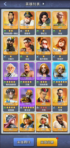 口袋奇兵怎么搭配2