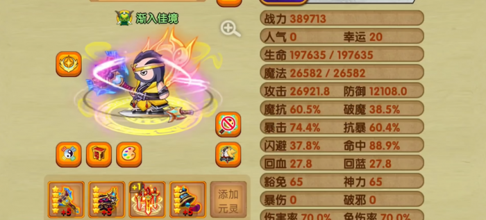 造梦西游ol猪八戒至尊装备怎么养成1