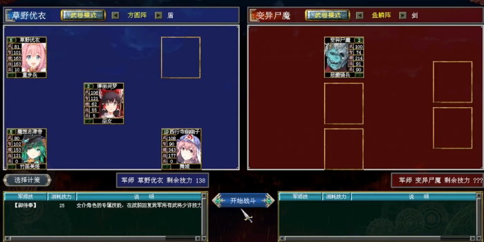 三国群英传7命运之轮怎么玩3