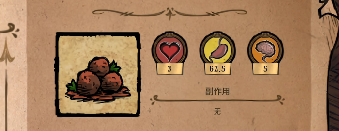 饥荒最有用的食谱是什么_饥荒必忘我食谱