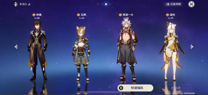 原神荒泷一斗队友怎么选2