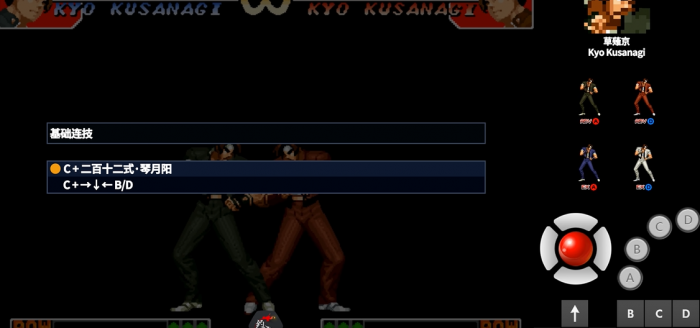 拳皇97火神怎么连招1