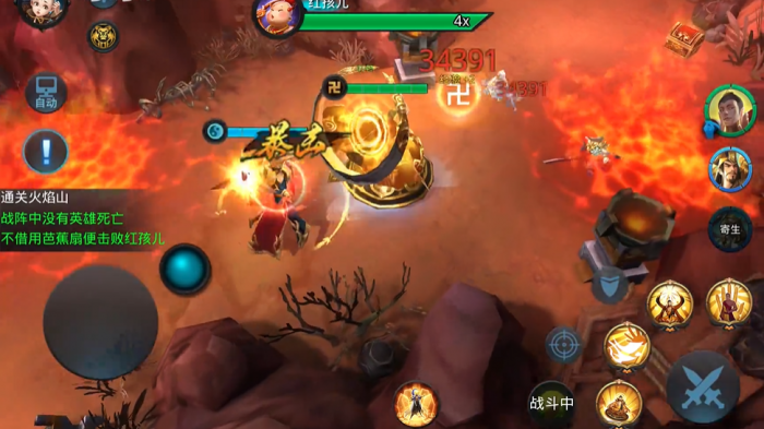 乱斗西游2路阻火焰山怎么过2