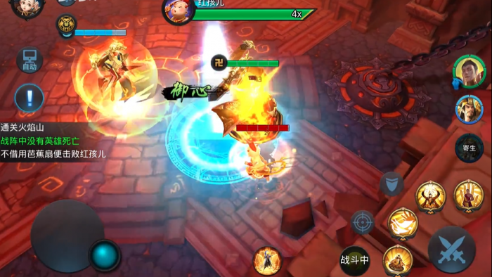 乱斗西游2路阻火焰山怎么过3