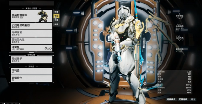 星际战甲什么战甲技能输出最好2