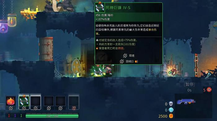 死亡细胞恶魔城新增了哪些武器3