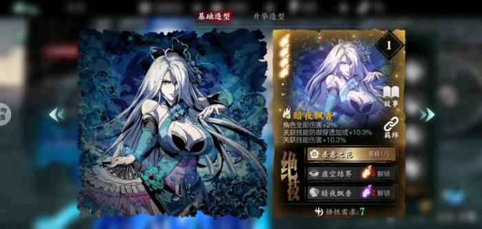 影之刃3左殇心法推荐哪些2