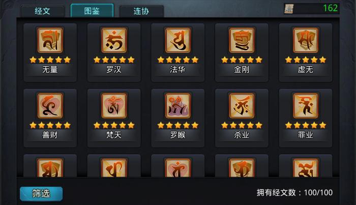 乱斗西游2什么英雄可以打地藏3