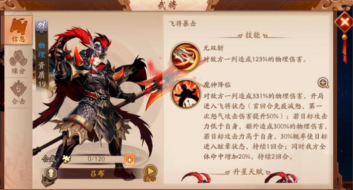 少年三国志2张角阵容怎么搭配2