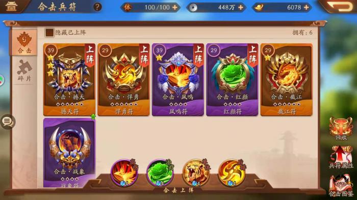 少年三国志2蜀国幻紫阵容怎么搭配3