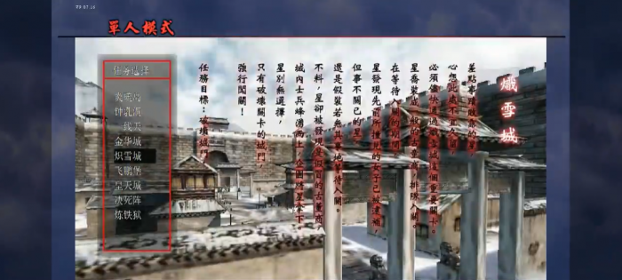 流星蝴蝶剑哪一关比较难过1