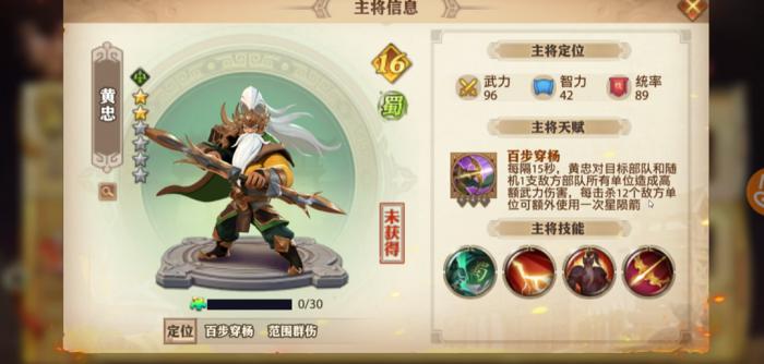 少年三国志零蜀将怎么搭配3