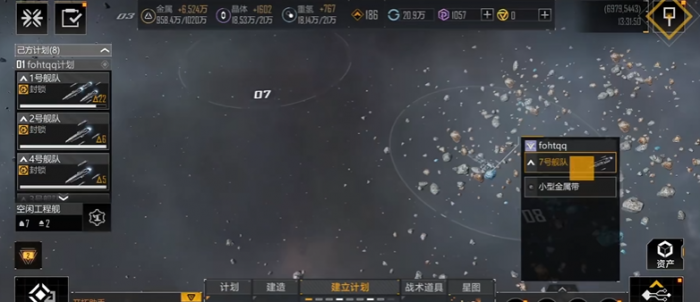 无尽的拉格朗日如何回收战舰1