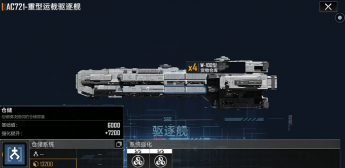 无尽的拉格朗日盟友如何支援2