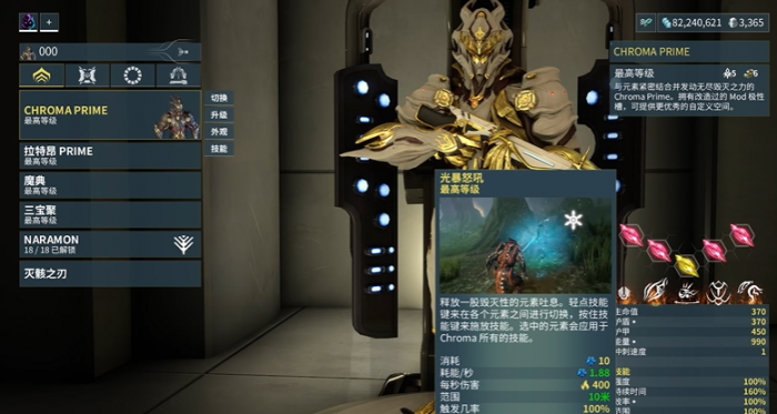 星际战甲chroma怎么样1