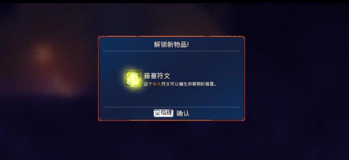 死亡细胞各个符文都有什么用2