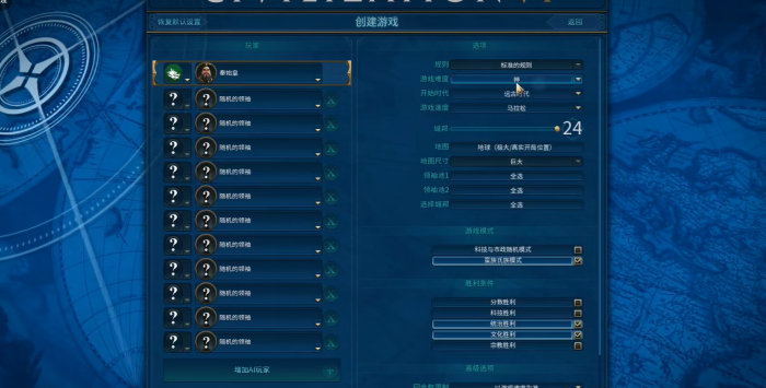 文明6地图怎么开巨大1