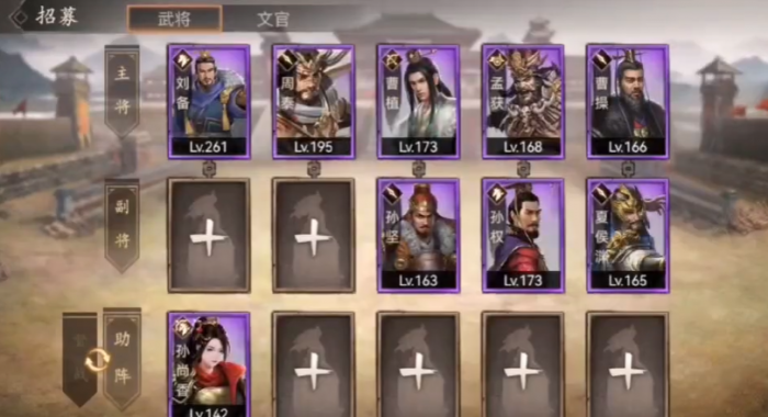 攻城掠地武将怎么带副将2