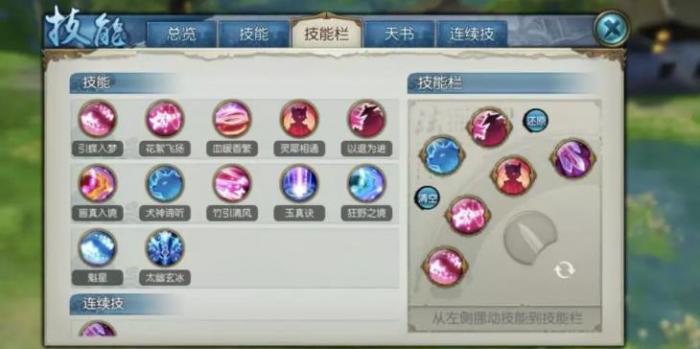 诛仙手游灵契输出流技能加点2