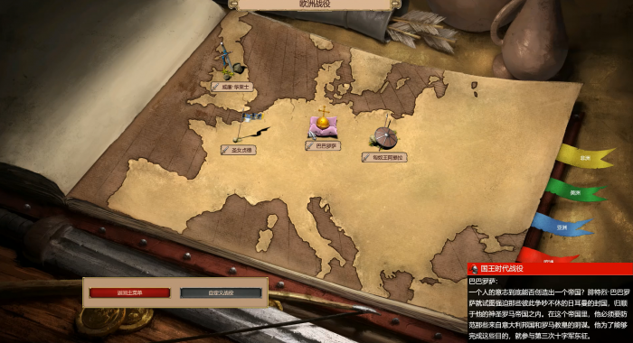 帝国时代2怎么玩1