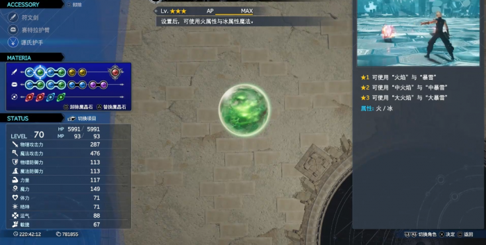 最终幻想7重生秘银魔像怎么打1