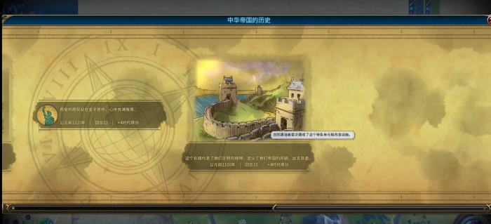 文明6长城怎么收益最高2