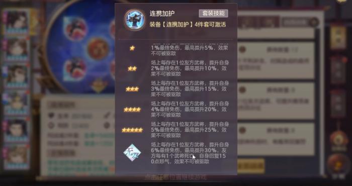 三国志幻想大陆孙权潜能选择什么3