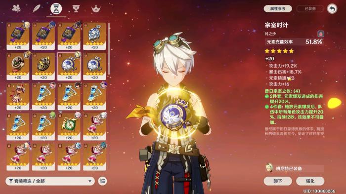 原神装备怎么搭配2