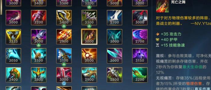 英雄联盟手游盖伦怎么出装1