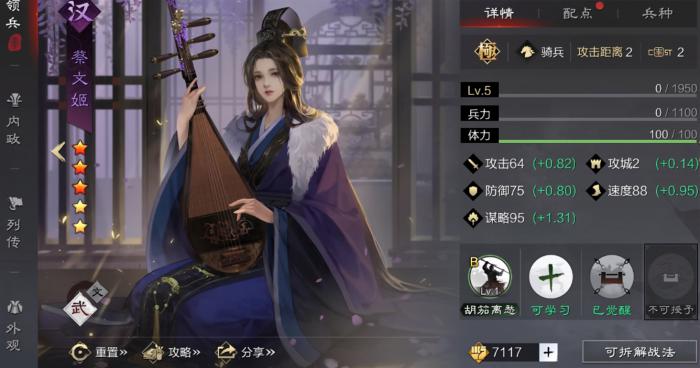 率土之滨武将怎么变红1