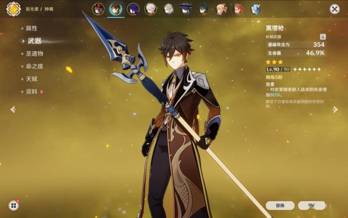 原神钟离为什么要用黑缨枪2