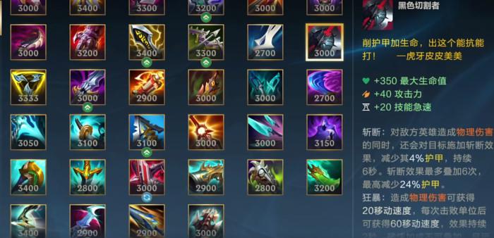 英雄联盟手游盖伦天赋及出装怎么点2