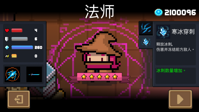 元气骑士平民角色推荐哪个2