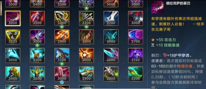 英雄联盟手游劫出装和天赋怎么点1