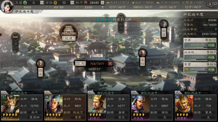 三国志战略版如何得到兵1