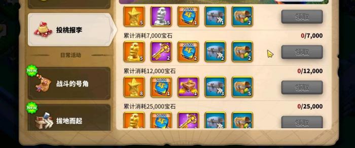 万国觉醒宝石优先买什么1